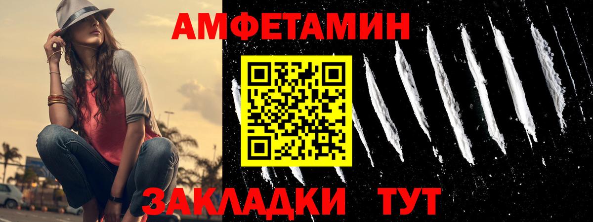 АМФЕТАМИН Розовый Моршанск