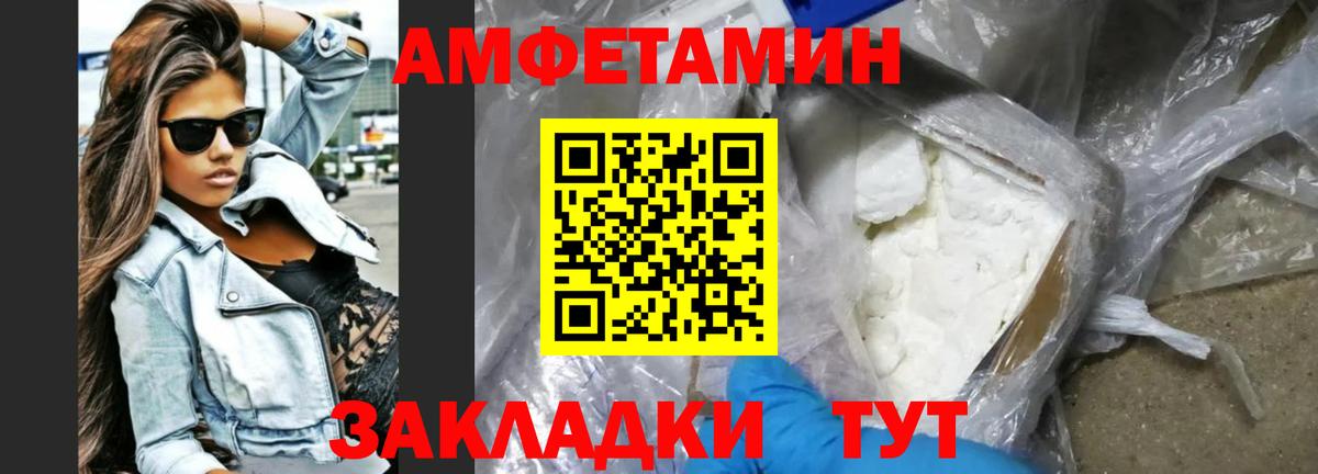 АМФ Розовый  АМФЕТАМИН  Моршанск  Вход с VPN 