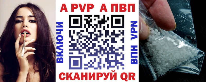 МЕГА онион Моршанск A PVP кристаллы
