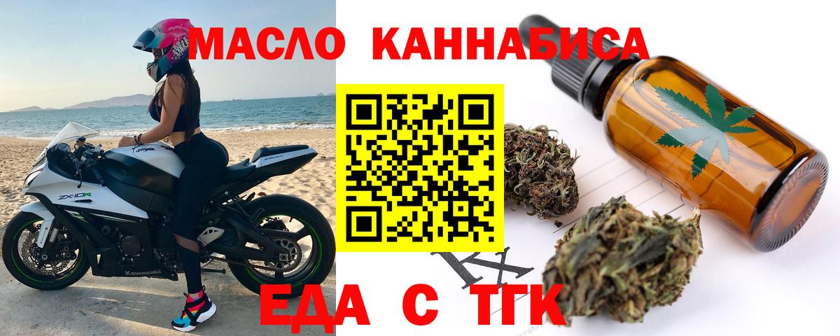 Моршанск  Еда ТГК конопля  Вход с VPN 