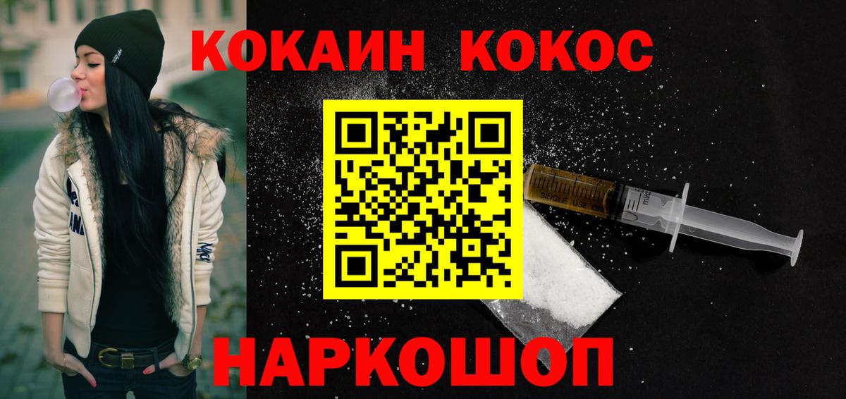 КОКАИН 99% Моршанск