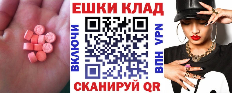 ЭКСТАЗИ ешки  Моршанск 