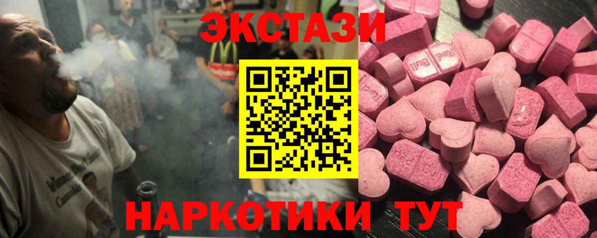 ЭКСТАЗИ mix  Вход с VPN  Экстази  Моршанск 