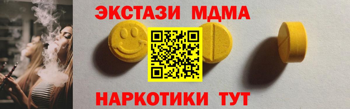 Ecstasy mix Моршанск