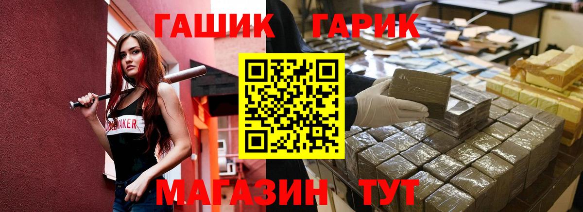 Гашиш hashish Моршанск