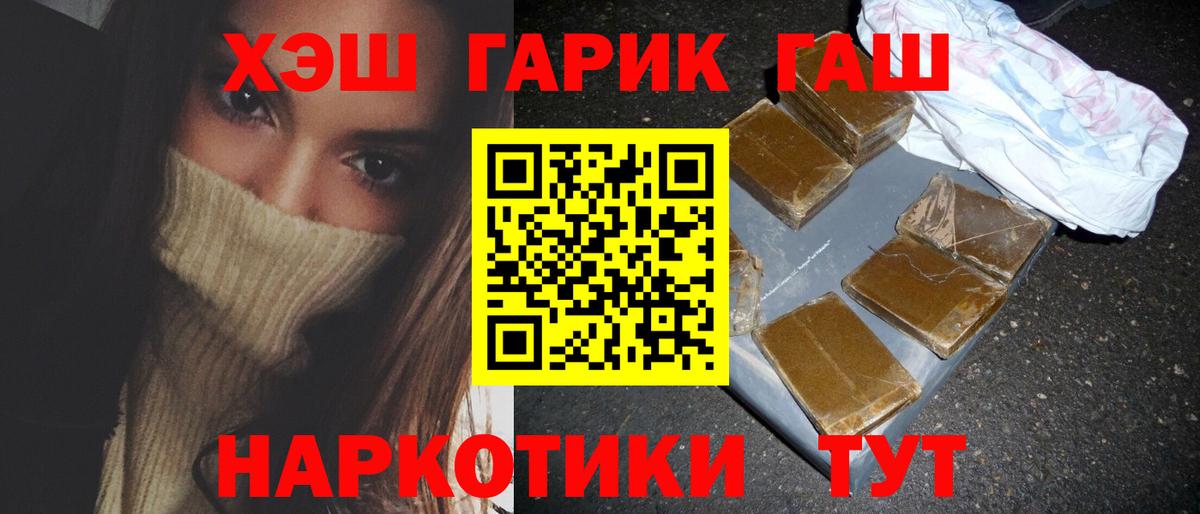 ГАШИШ Ice-O-Lator  купить наркотики сайты  Моршанск  Вход с VPN  ГАШИШ гарик 