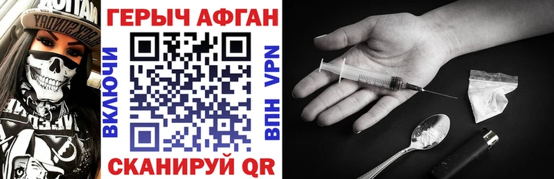 дарнет шоп  Моршанск  ГЕРОИН VHQ 