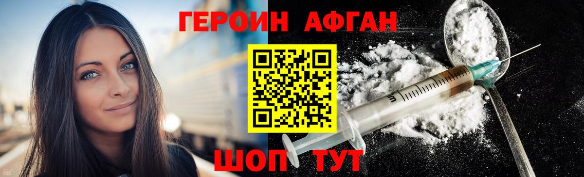 Героин VHQ  Вход с VPN  ГЕРОИН  Моршанск 