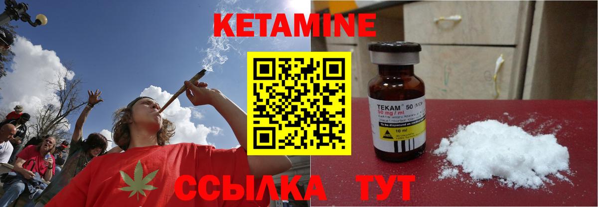 Моршанск  Кетамин ketamine  Кетамин ketamine  Вход с VPN 