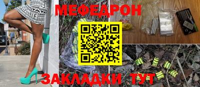 мяу мяу кристалл Владивосток