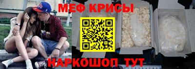 мяу мяу кристалл Владивосток
