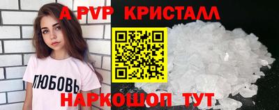 мяу мяу кристалл Владивосток