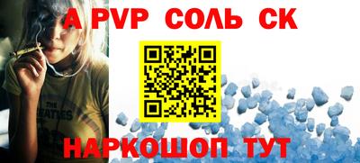 соль курить ск Владикавказ
