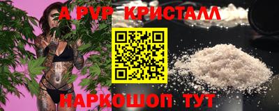 мяу мяу кристалл Владивосток