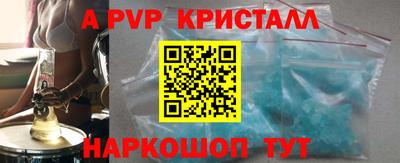 мяу мяу кристалл Владивосток
