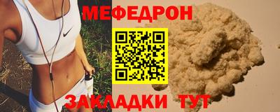 мяу мяу кристалл Владивосток