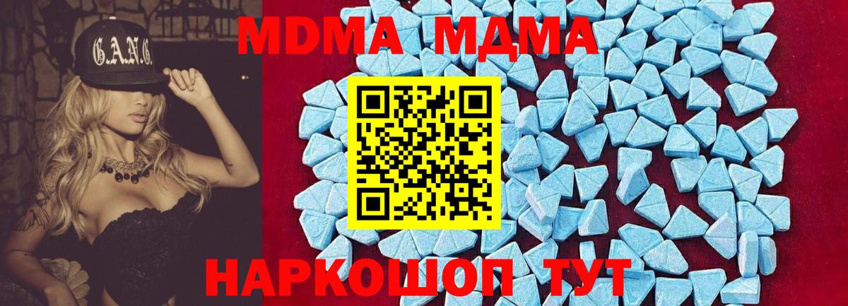 МДМА crystal Моршанск