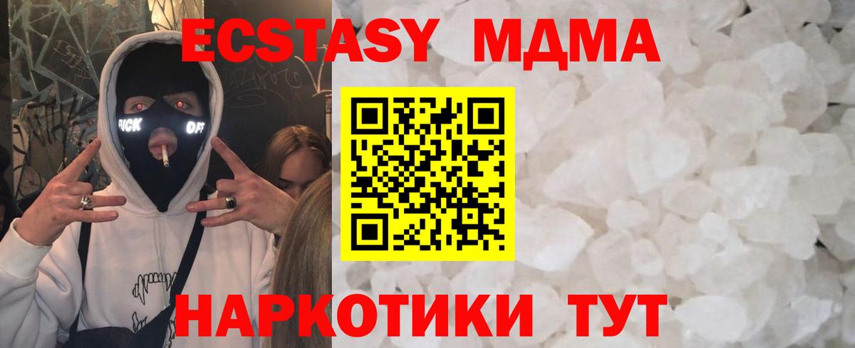 МДМА Molly  MDMA  Вход с VPN  Моршанск  МДМА кристаллы 