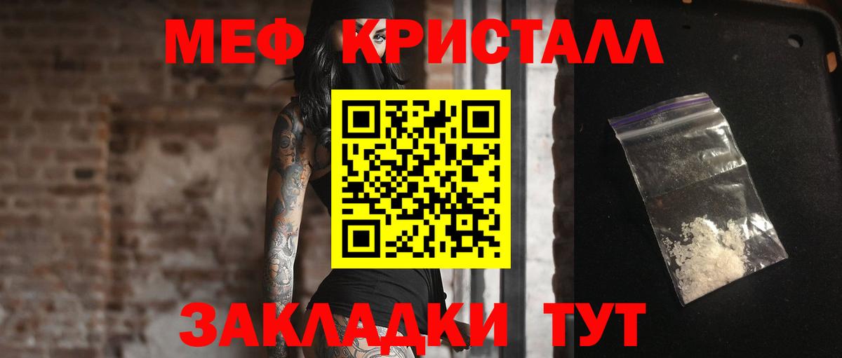 Меф  Моршанск