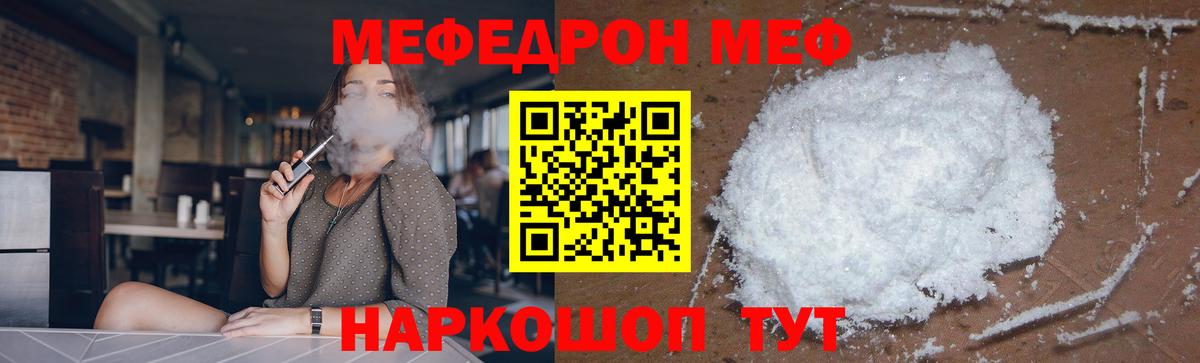 Меф мяу мяу  как найти закладки  Моршанск  МЕФ VHQ  Вход с VPN  Мефедрон  МЕФ 