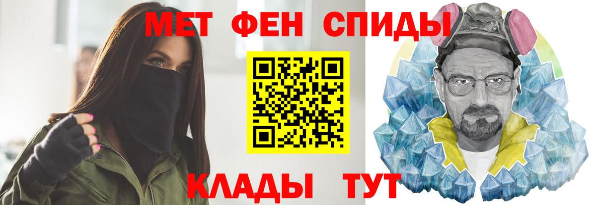 МЕТАМФЕТАМИН  МЕТАМФЕТАМИН витя  Вход с VPN  Моршанск 