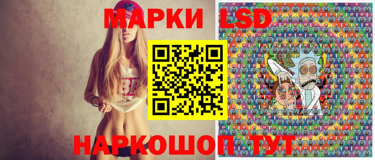 Наркотические марки 1,8мг Моршанск