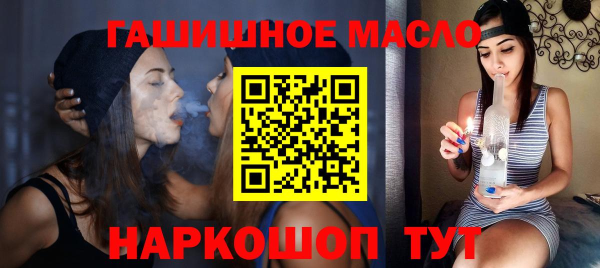Дистиллят ТГК гашишное масло Моршанск