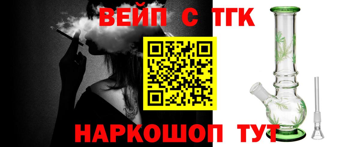 Моршанск  Дистиллят ТГК жижа  сколько стоит  Вход с VPN  ТГК жижа 