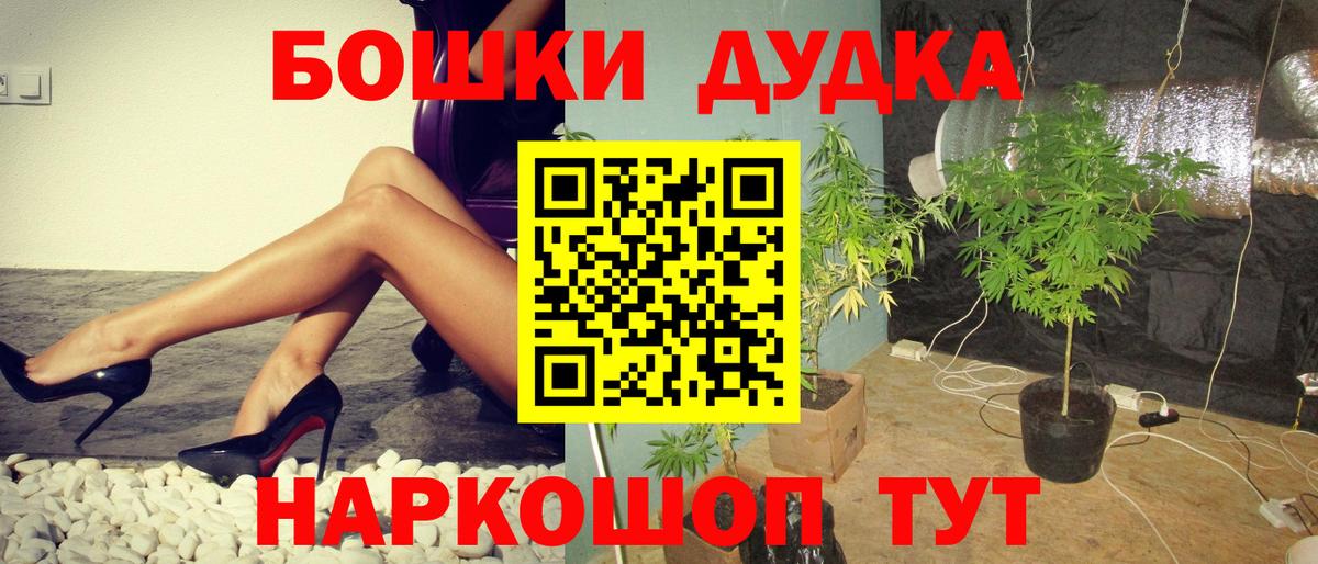 Бошки марихуана семена Моршанск