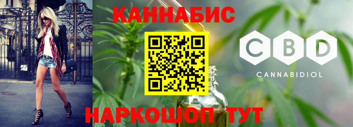 Бошки Шишки Ganja  Вход с VPN  Моршанск  Канабис гибрид 